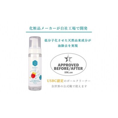 RUKENボウリングボール泡クリーナートライアルセット (泡クリーナー2本・ミニ泡クリーナー2本)