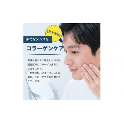RUKENメンズシートマスク3点セット