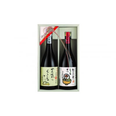焼酎妖怪夜話セット
