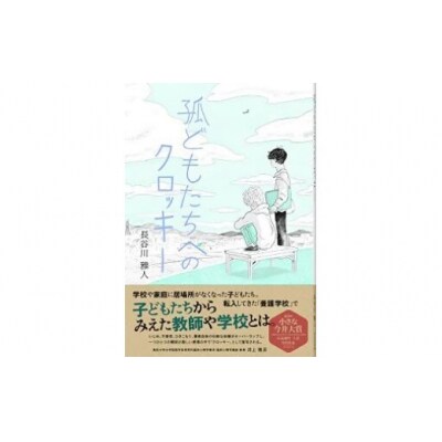「小さな今井大賞」受賞作4点セット
