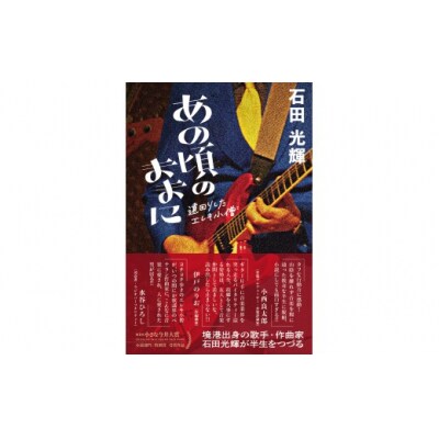 「小さな今井大賞」受賞作4点セット