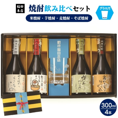 焼酎　鬼太郎ちゃんちゃんこセット
