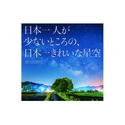 山陰の絶景シリーズ3点セット