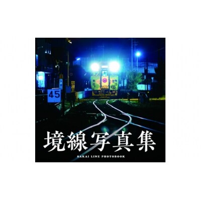 山陰鉄道シリーズ3点セット