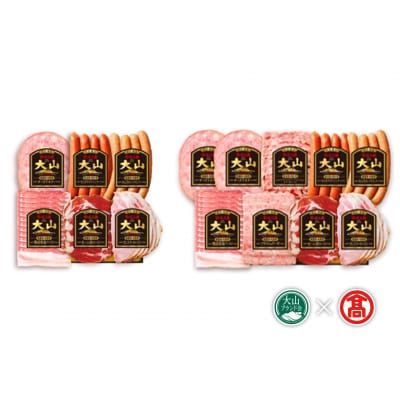 <大山ハム>食の匠工房8種15品詰合せTK30FNG+50FNG【大山ブランド会】