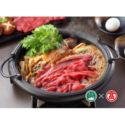 【大山物語】氷温熟成 鳥取和牛すき焼き用 500g(大山ブランド会)