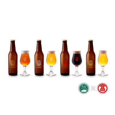 【JAP BREWERY】 475ビール8本セット (大山ブランド会)