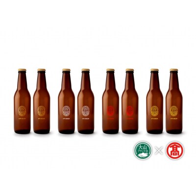 【JAP BREWERY】 475ビール8本セット (大山ブランド会)