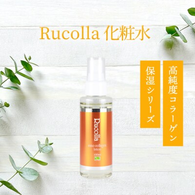 ルコラスキンケアセット