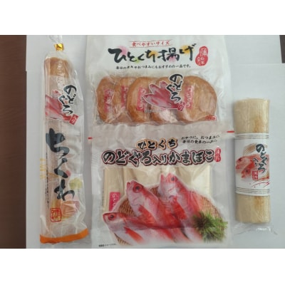 境港の練り物のどぐろづくし