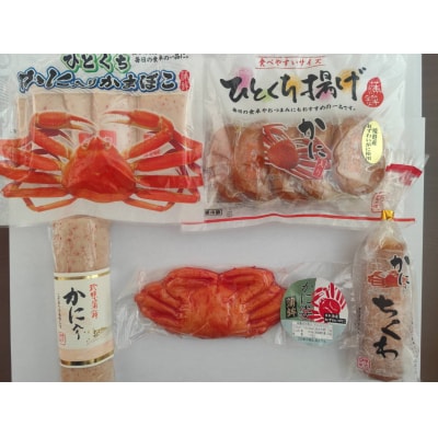 境港の練り物かにづくし