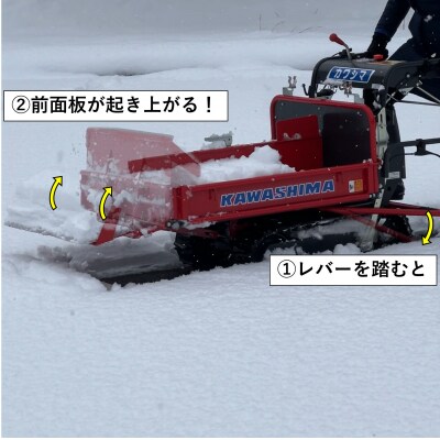 カワシマ 除雪クローラ運搬車 JC731
