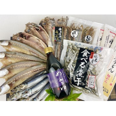 氷見名産【氷見うどん】と鱈場おすすめ【一夜干し】【味醂干】セット!「氷見煮干使用」めんつゆ付き