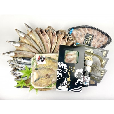 日本海氷見の幸10種!【氷見ぶり・昆布〆お刺身】鱈場おすすめ一夜干しセット