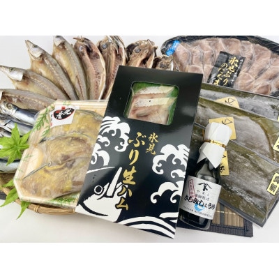 日本海氷見の幸10種!【氷見ぶり・昆布〆お刺身】鱈場おすすめ一夜干しセット