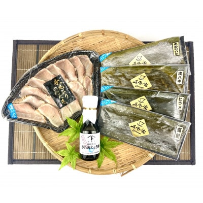 【氷見鰤入り!】氷見ぶりたたき・氷見産昆布〆お刺身4種セット!刺身醤油付き