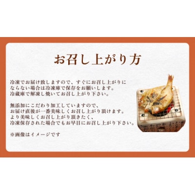 脂がのった自社加工 のどぐろ開き (冷凍) | 添加物不使用