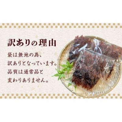 【訳あり】富山県産ほたるいか素干し 50g×5袋 お酒に合う珍味!大袋で工場直送! (常温)