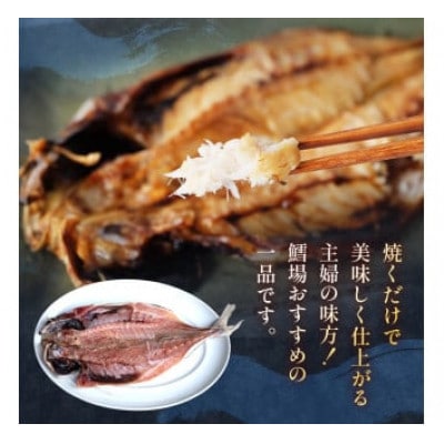 【2ヵ月毎定期便】【訳あり】あじの干物(約30cm)6枚全6回