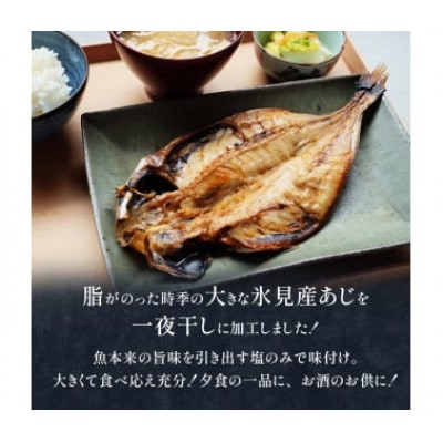 【毎月定期便】【訳あり】あじの干物(約30cm)12枚全3回