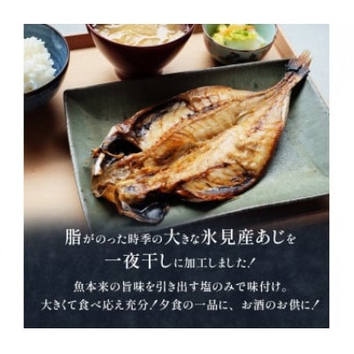 【2ヵ月毎定期便】【訳あり】あじの干物(約30cm)12枚全3回