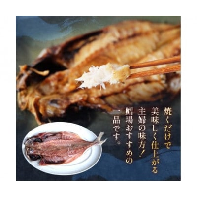 【2ヵ月毎定期便】【訳あり】あじの干物(約30cm)12枚全3回