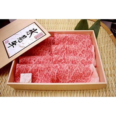 特撰氷見牛ロースすき焼き肉　400g×2パック(3人前×2パック)