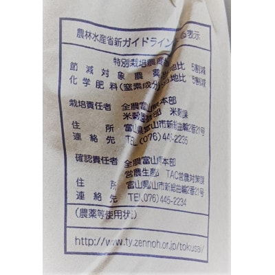 令和4年産 氷見産コシヒカリ玄米 氷見こめ自慢1等30kg