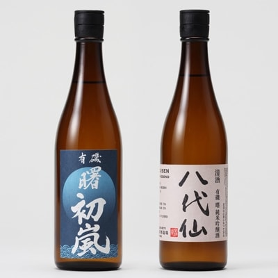 氷見の地酒　有磯　曙　爽やか酒セット　720ml×2本