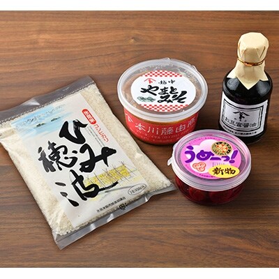 氷見の懐かしい朝ごはんセット(穂波コシヒカリ、氷見稲積梅干し、やまと味噌、本川醤油商店の醤油)