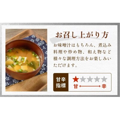 減塩味噌 10割麹仕込み 750g×4個 【スマイルケア食品認定】