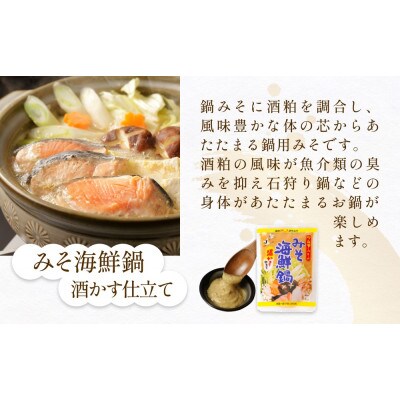 鍋味噌3種食べ比べセット 3種各1個( 3個 )ツルヤ味噌 富山県 氷見市