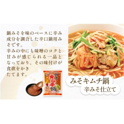 鍋味噌3種食べ比べセット 3種各1個( 3個 )ツルヤ味噌 富山県 氷見市