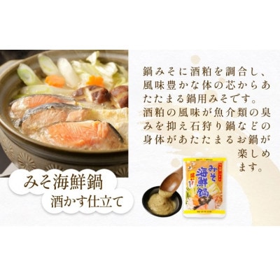 鍋味噌3種食べ比べセット 3種各2個( 6個 )ツルヤ味噌 富山県 氷見市