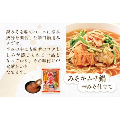 鍋味噌3種食べ比べセット 3種各2個( 6個 )ツルヤ味噌 富山県 氷見市