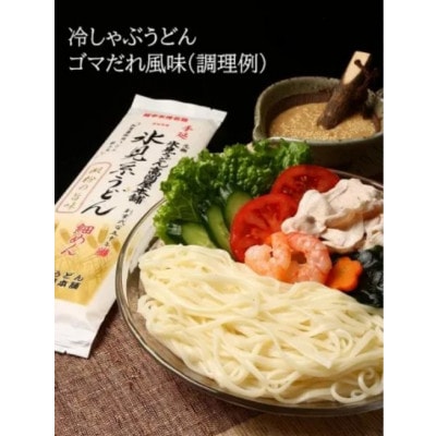 手延 老舗うどん屋の氷見糸うどん「澱粉の旨味」 細めん 200g× 1袋