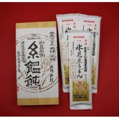 手延 老舗うどん屋の氷見糸うどん 「澱粉の旨味」 細めん 200g×3袋　