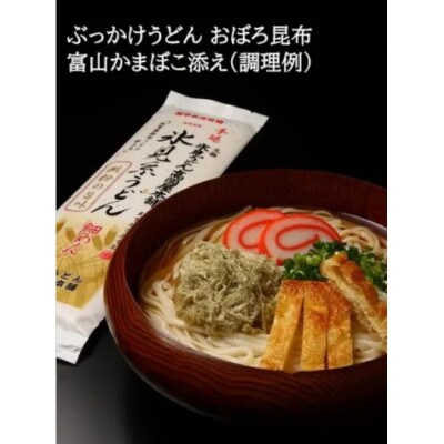 手延 老舗うどん屋の氷見糸うどん 「澱粉の旨味」 細めん 200g×3袋　