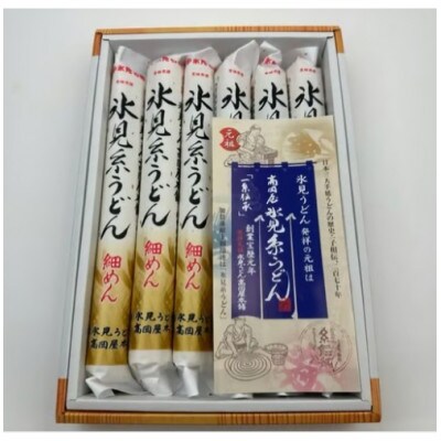 手延 老舗うどん屋の氷見糸うどん 「澱粉の旨味」 細めん 200g×6袋