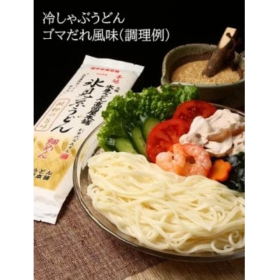 手延 老舗うどん屋の氷見糸うどん 「澱粉の旨味」 細めん 200g×6袋