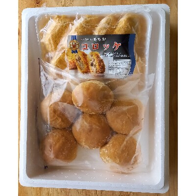 氷見牛コロッケバーガーセット