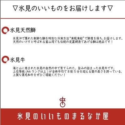 2022年寒ぶり使用!氷見ブリと氷見牛の贅沢セット