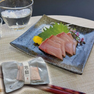 2022年獲れ!氷見寒ぶりブロックとローストビーフ昆布〆