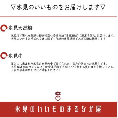 『氷見天然ぶりしゃぶ』と『氷見牛ローストビーフ昆布〆』セット