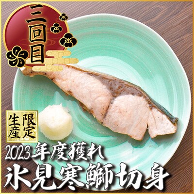 【毎月定期便】寒ブリ入り!3ヶ月連続ブリ定期便!全3回