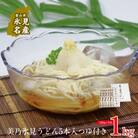 美乃氷見うどん　5本入  つゆ付き(200g×5本)