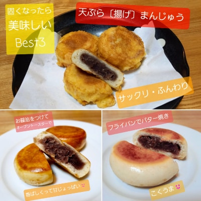 富山県氷見名物 三國屋の酒まんじゅう 20個箱入