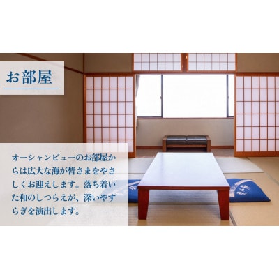 氷見温泉郷 なだうら温泉 元湯 磯波風 宿泊補助券 1万円分