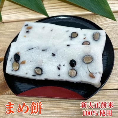 越中氷見屋　新大正もち　豆餅2袋