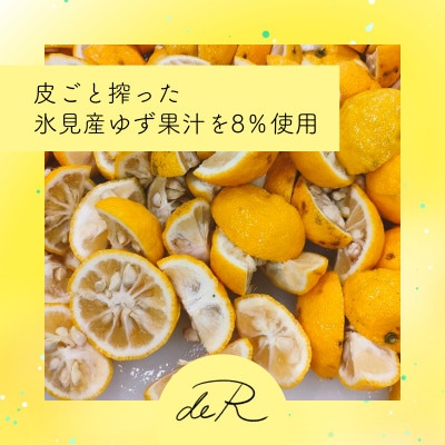 栽培期間中農薬不使用の柚子を使った「酸味まろやか仕上げ 氷見産ゆずドリンク」100ml×10本